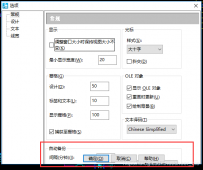  PADS在WIN10系统中菜单显示不完全的解决方