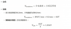 常用的FR4电路板顶层和内层之间的耐电压如何计